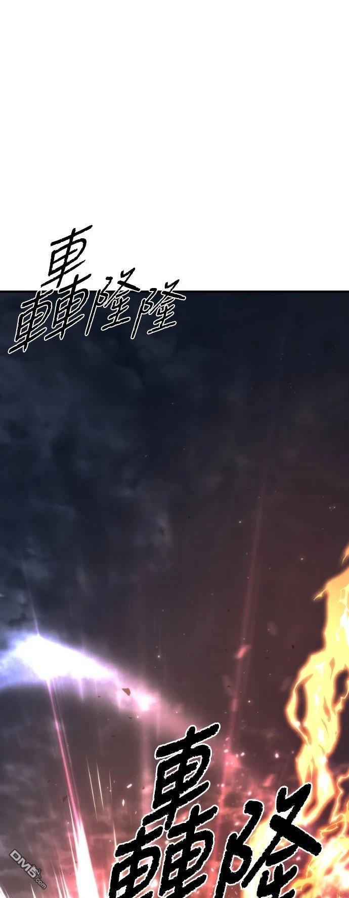 🍹回归修仙传 第3话 第39页