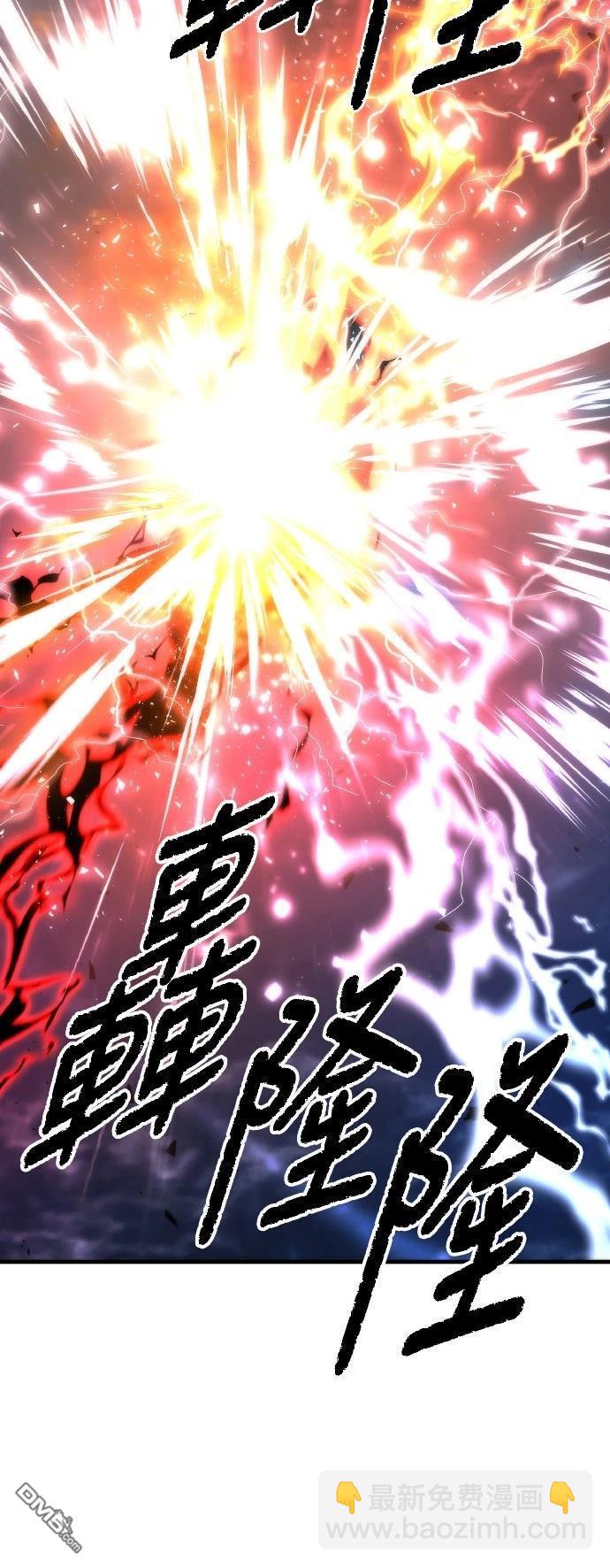 🍹回归修仙传 第3话 第40页