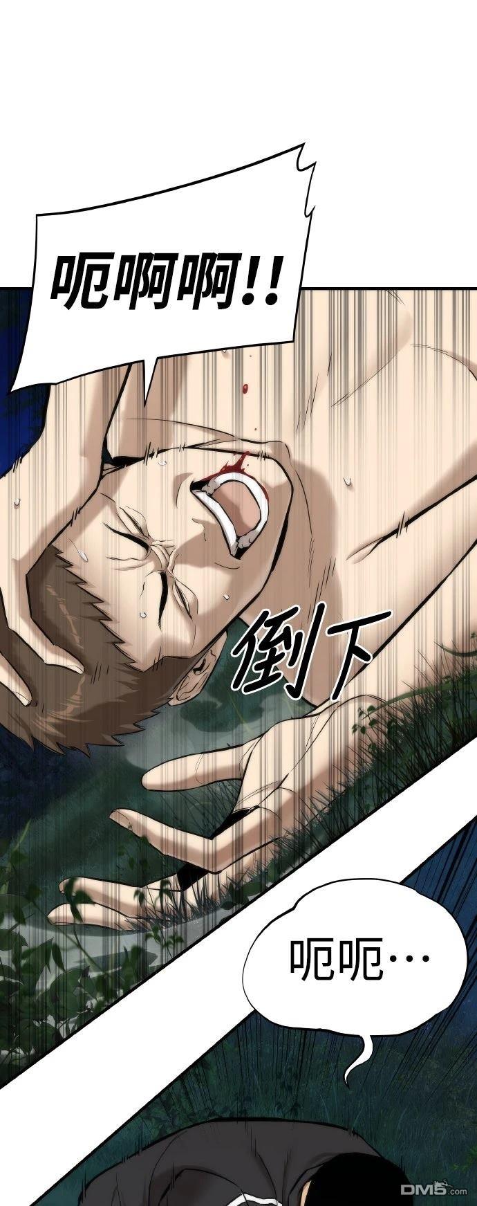 🍹回归修仙传 第3话 第41页