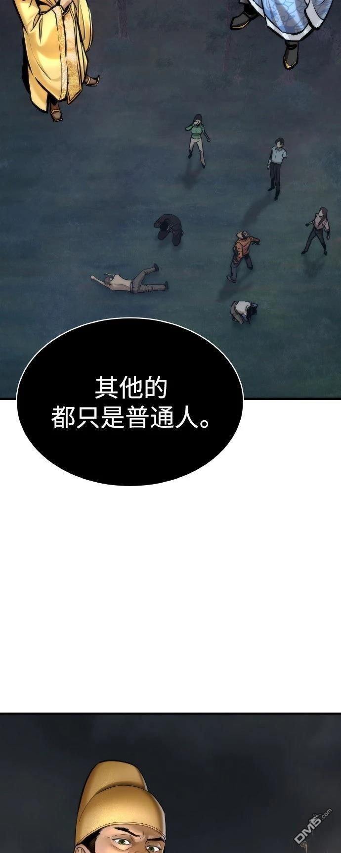 🍹回归修仙传 第3话 第47页