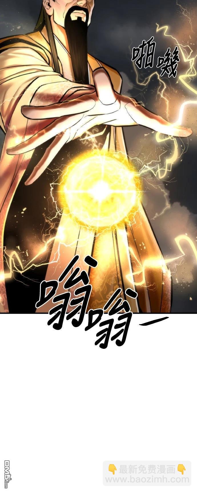 🍹回归修仙传 第3话 第48页