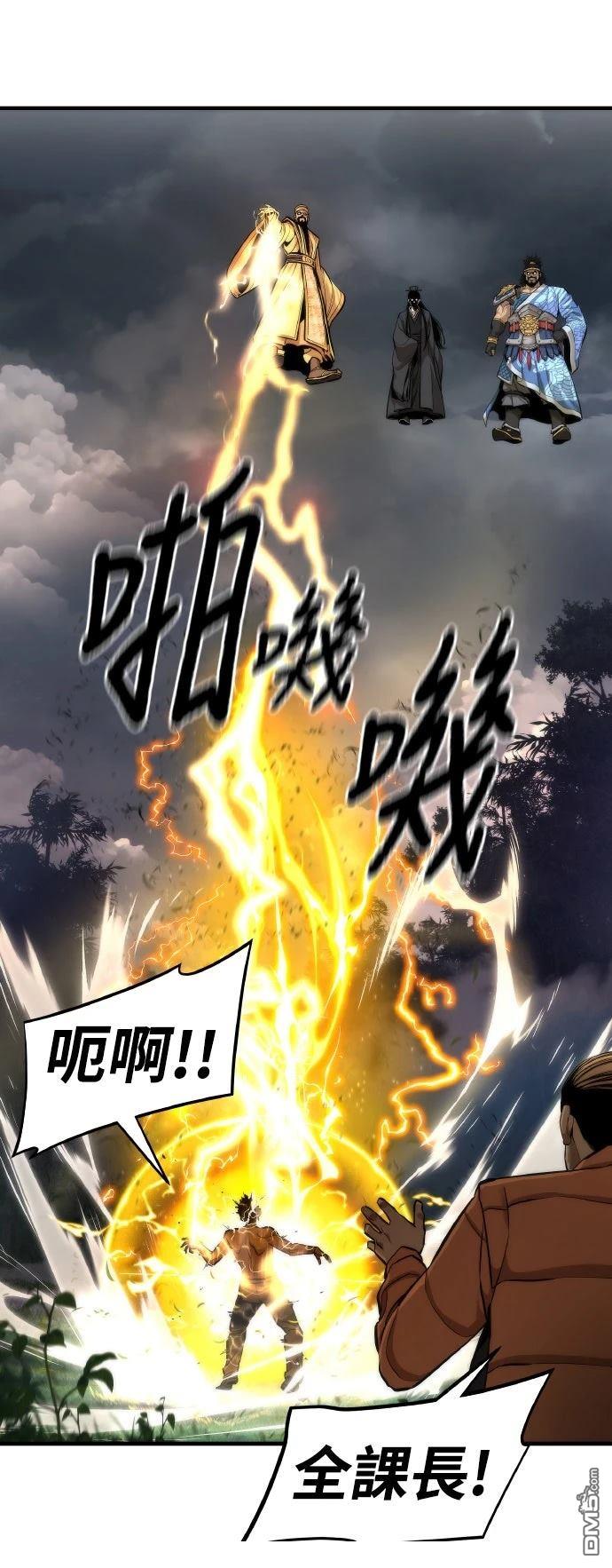🍹回归修仙传 第3话 第49页