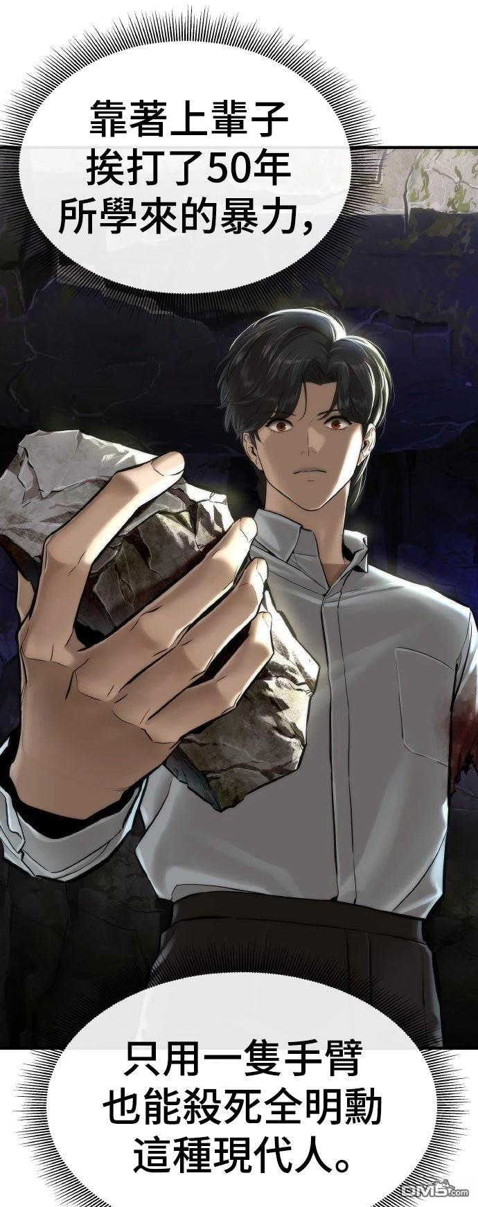 🍹回归修仙传 第3话 第5页