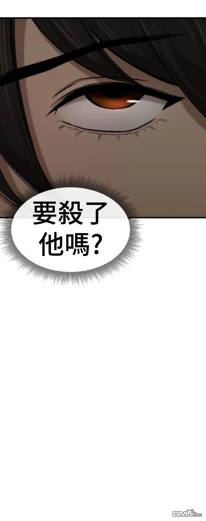 🍹回归修仙传 第3话 第7页
