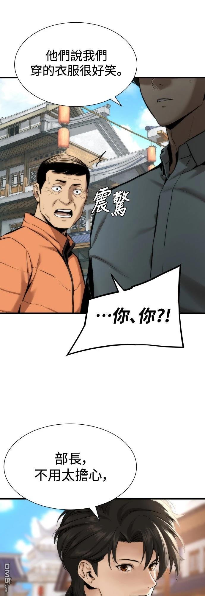 🍹回归修仙传 第5话 第10页