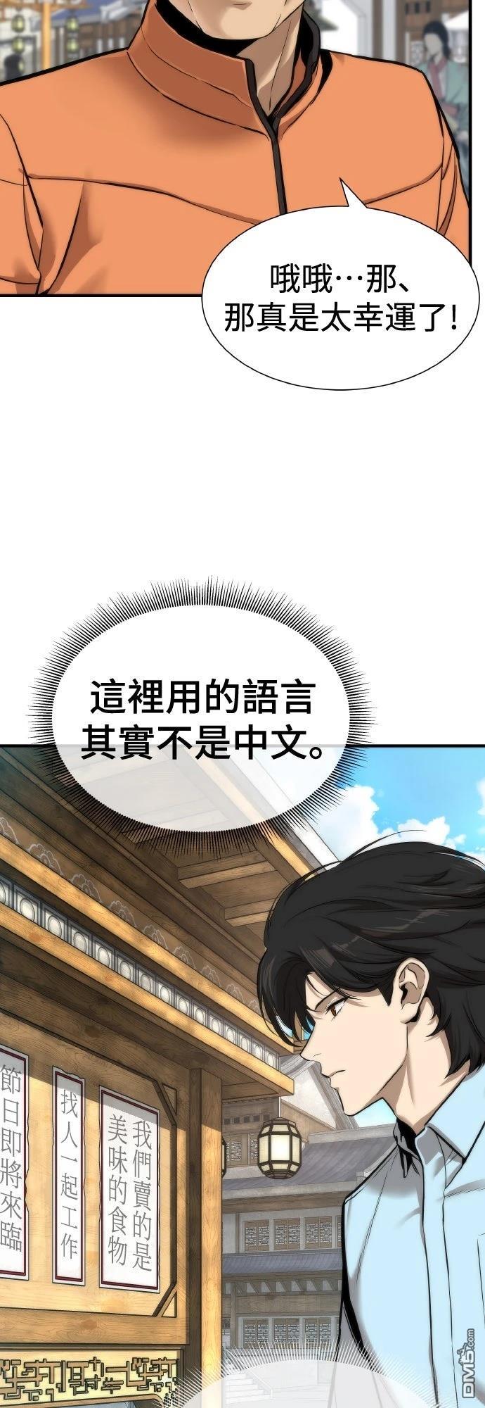 🍹回归修仙传 第5话 第12页