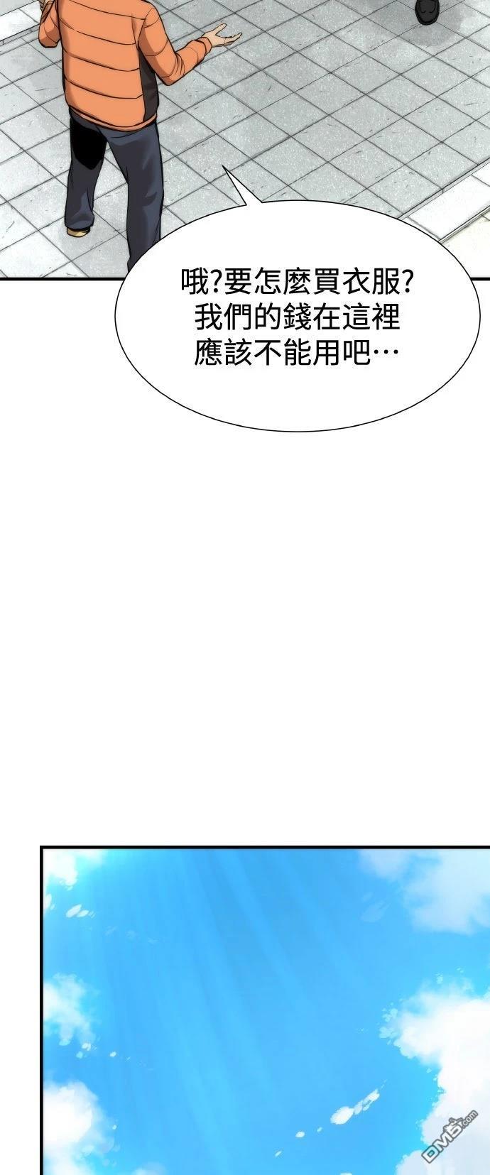 🍹回归修仙传 第5话 第16页