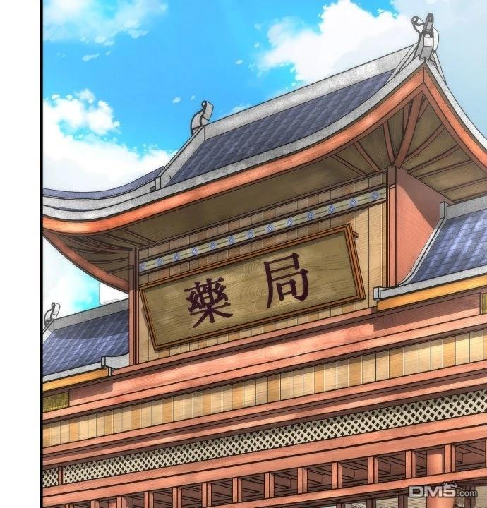 🍹回归修仙传 第5话 第17页