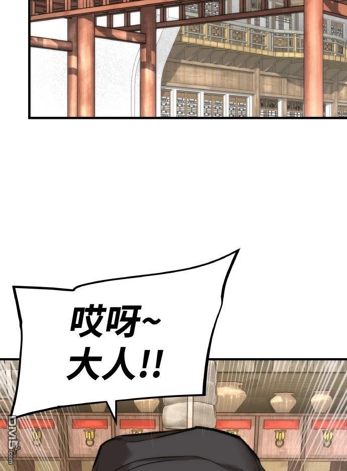 🍹回归修仙传 第5话 第18页