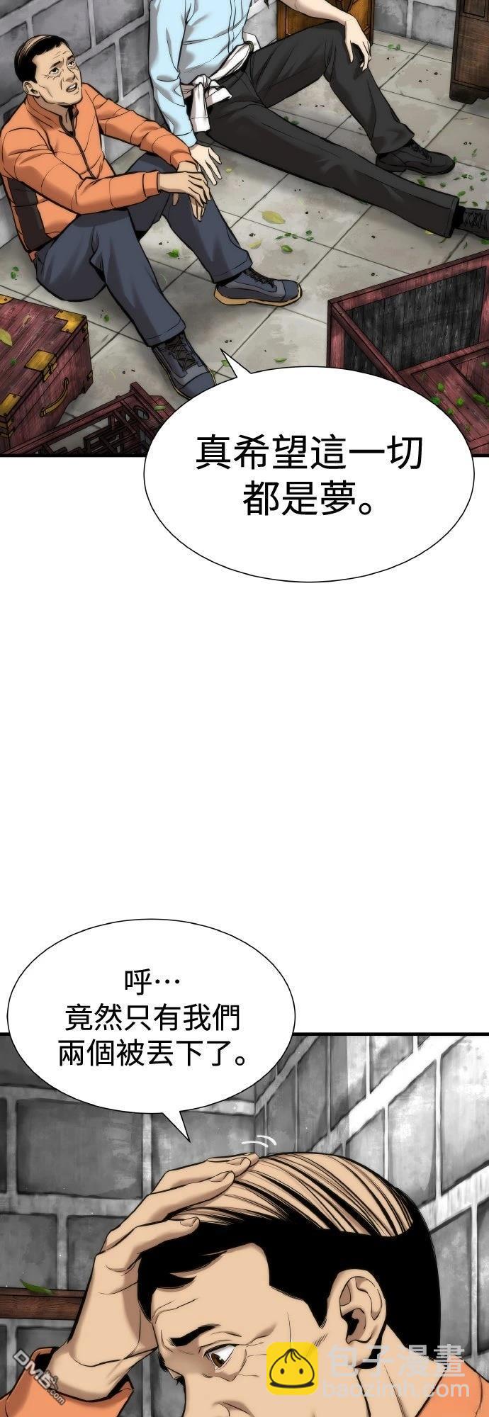 🍹回归修仙传 第5话 第3页