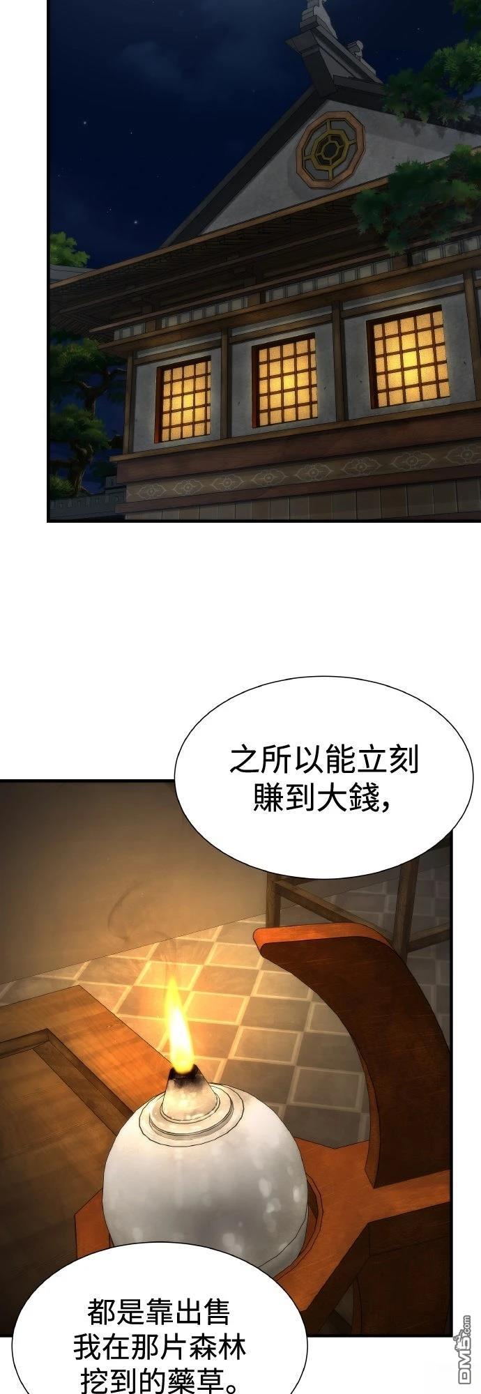 🍹回归修仙传 第5话 第30页