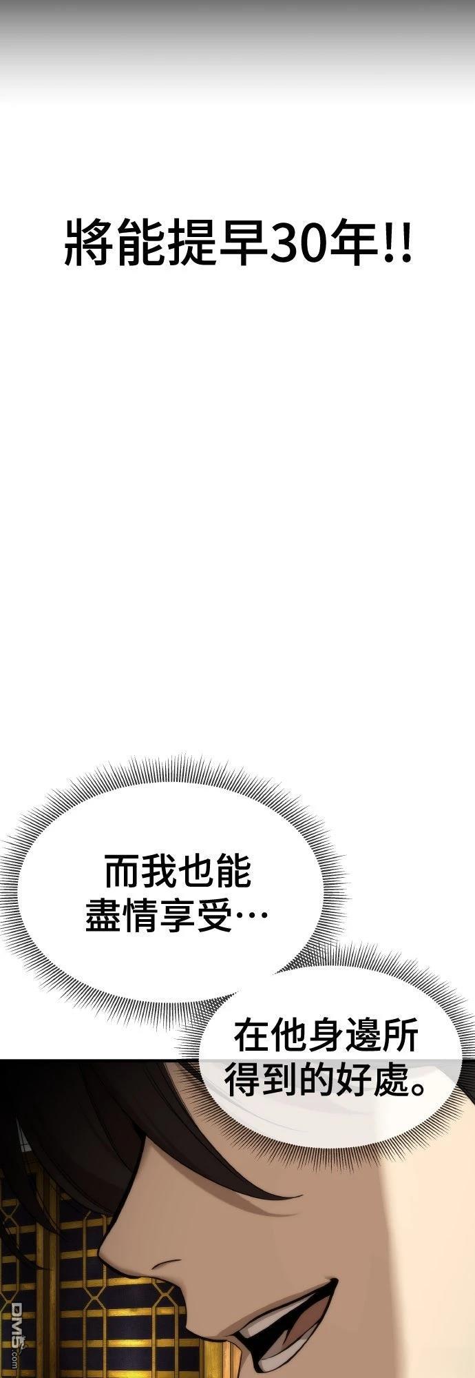 🍹回归修仙传 第5话 第42页