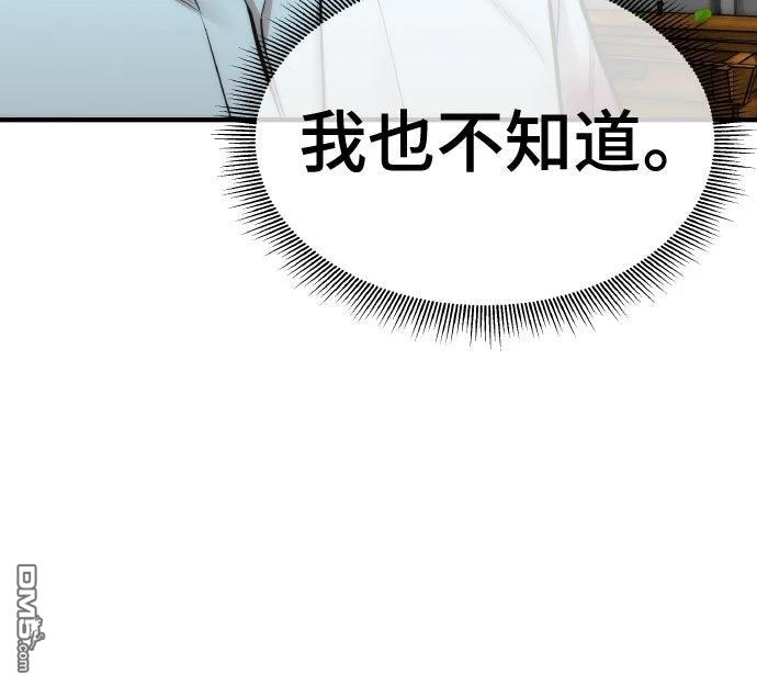 🍹回归修仙传 第5话 第5页