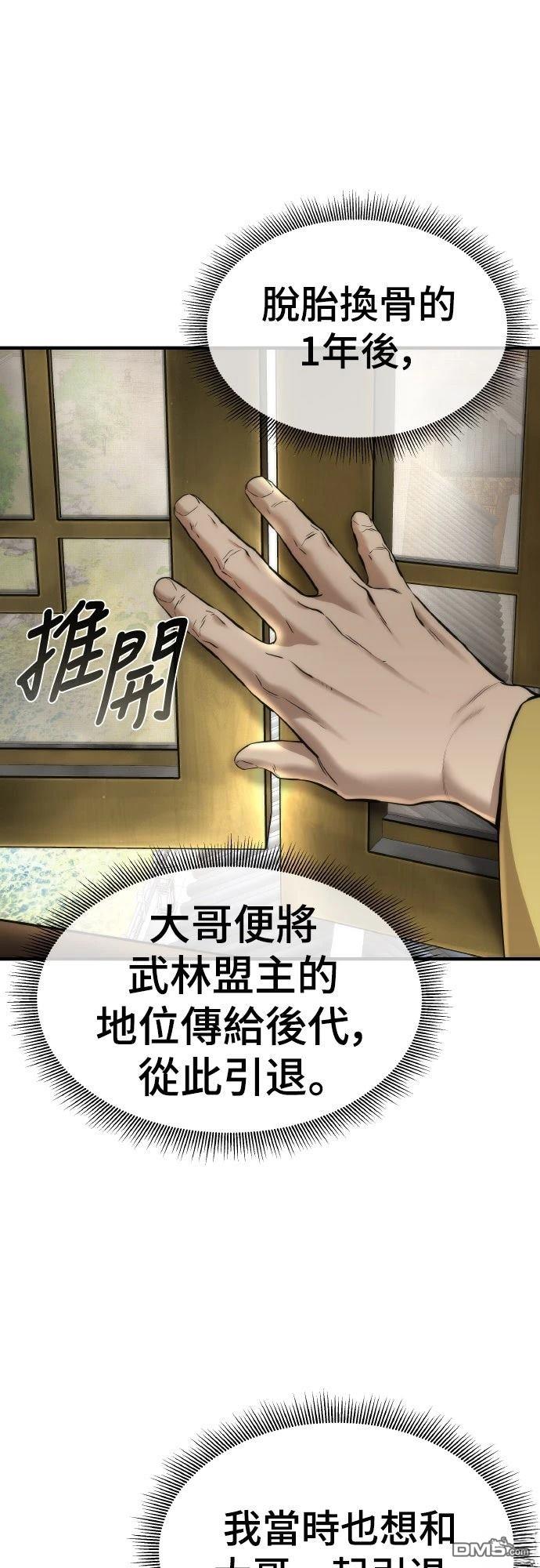 🍹回归修仙传 第7话 第10页