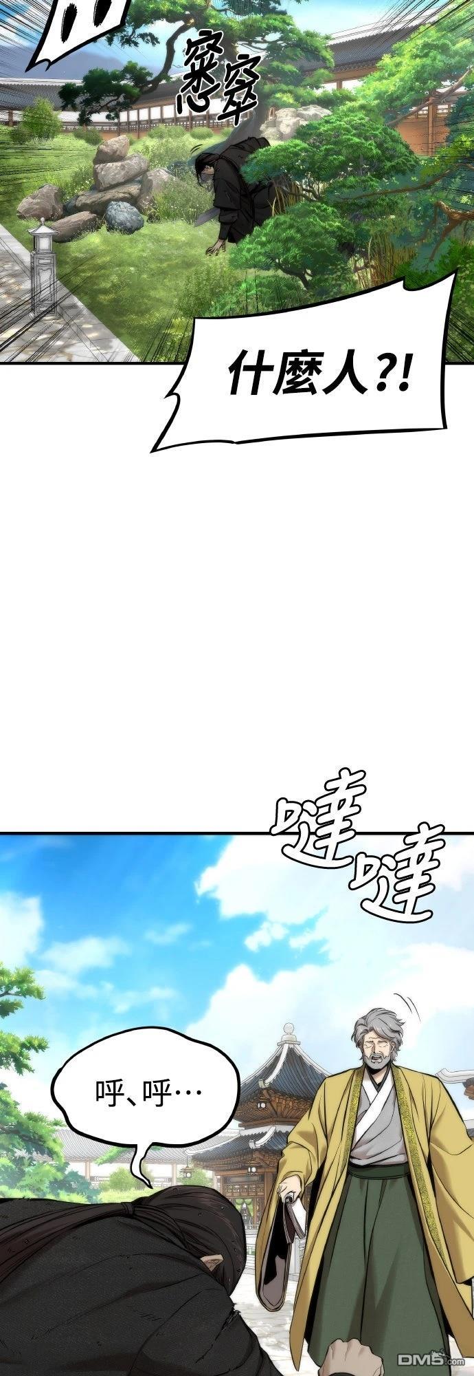 🍹回归修仙传 第7话 第15页