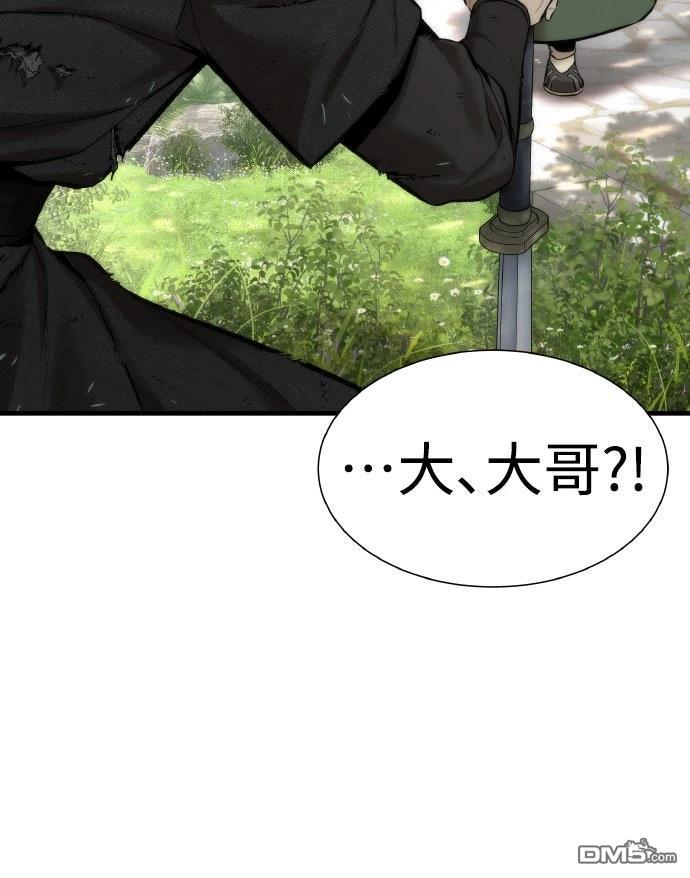 🍹回归修仙传 第7话 第16页
