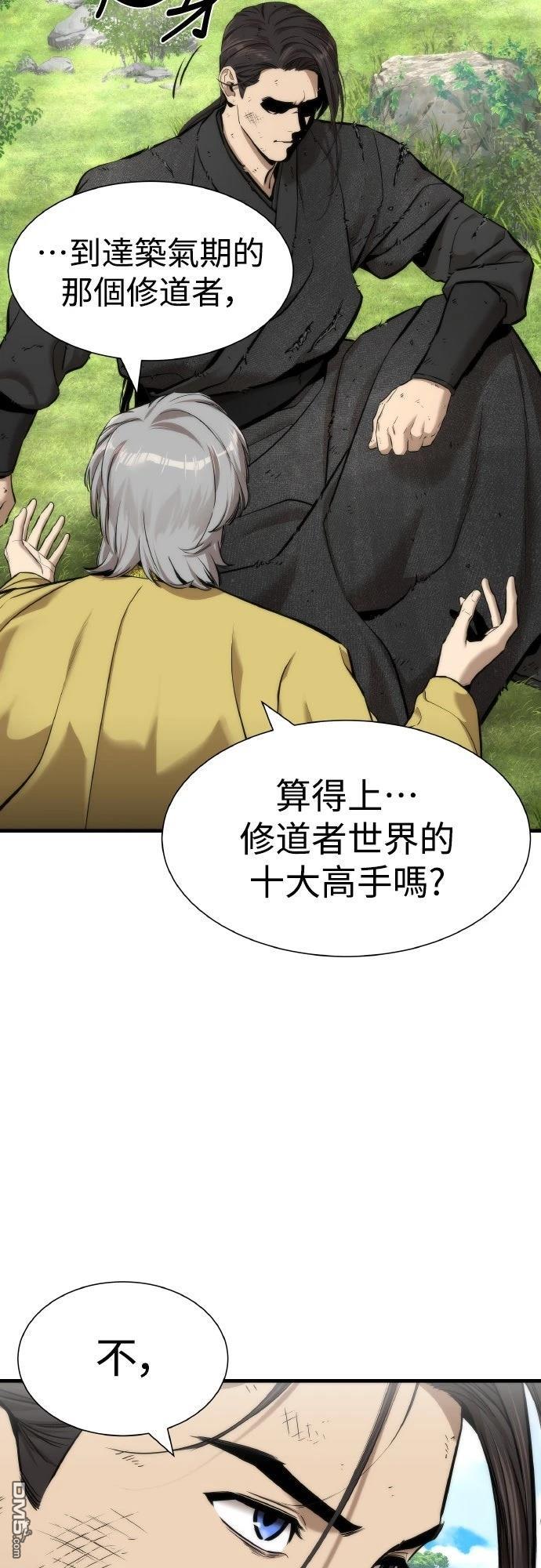 🍹回归修仙传 第7话 第38页