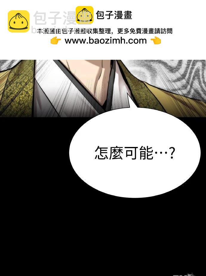 🍹回归修仙传 第7话 第40页