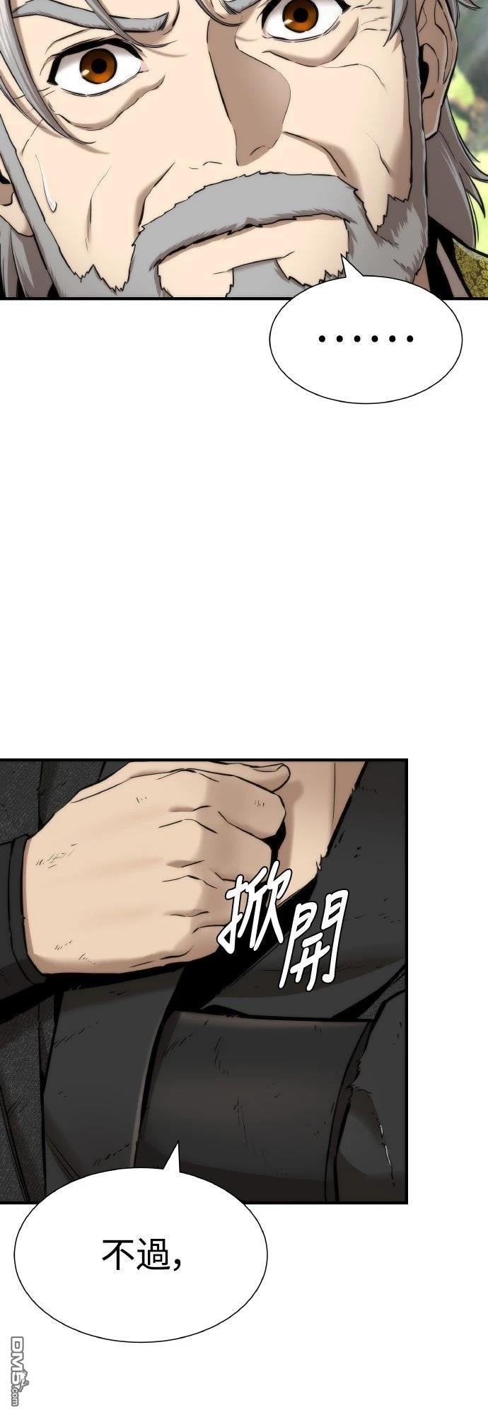 🍹回归修仙传 第7话 第46页