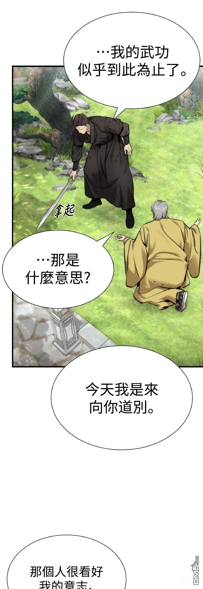 🍹回归修仙传 第7话 第49页