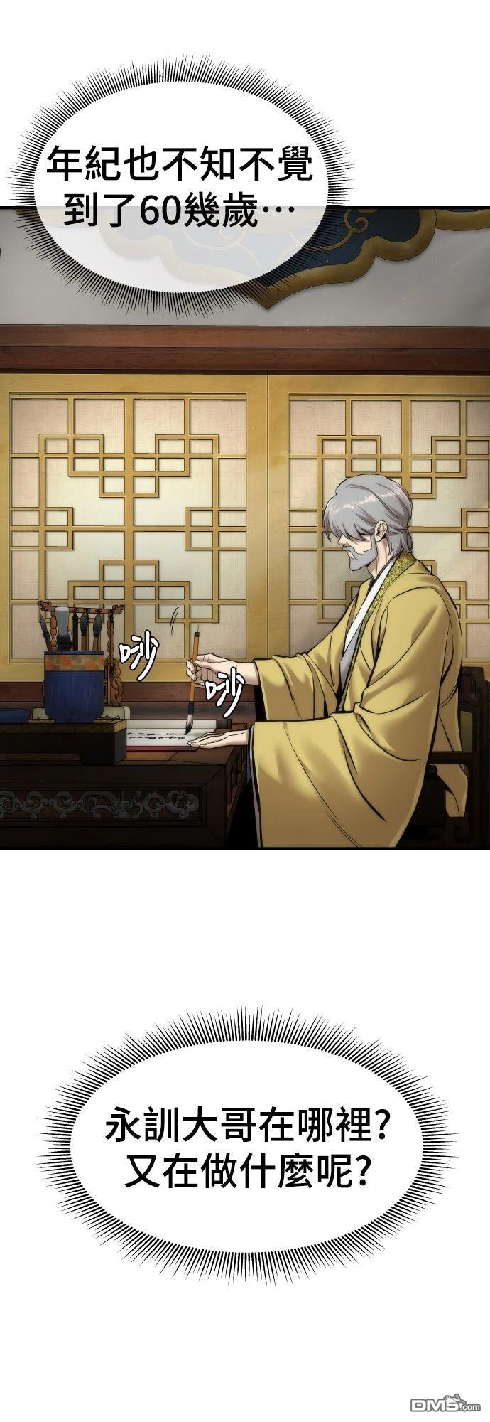 🍹回归修仙传 第7话 第9页