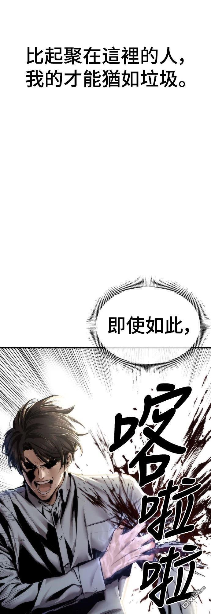 🍹回归修仙传 第9话 第12页