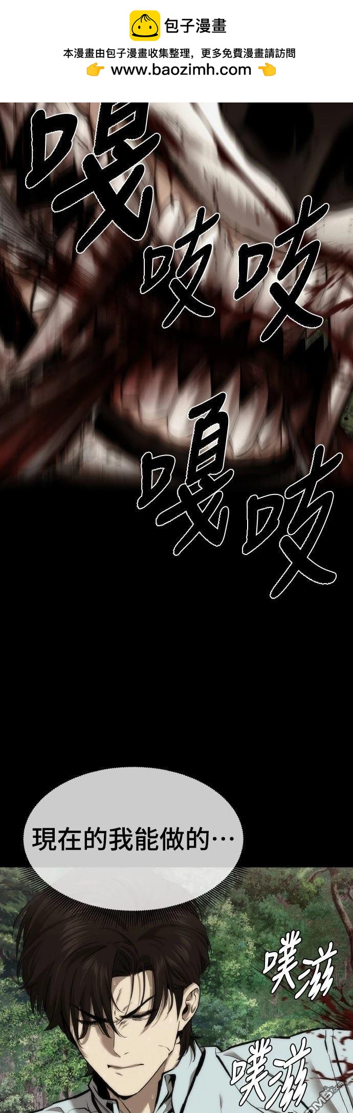 🍹回归修仙传 第9话 第2页