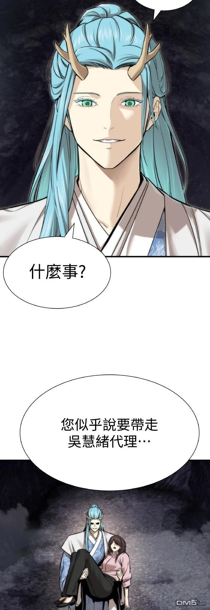 🍹回归修仙传 第9话 第25页