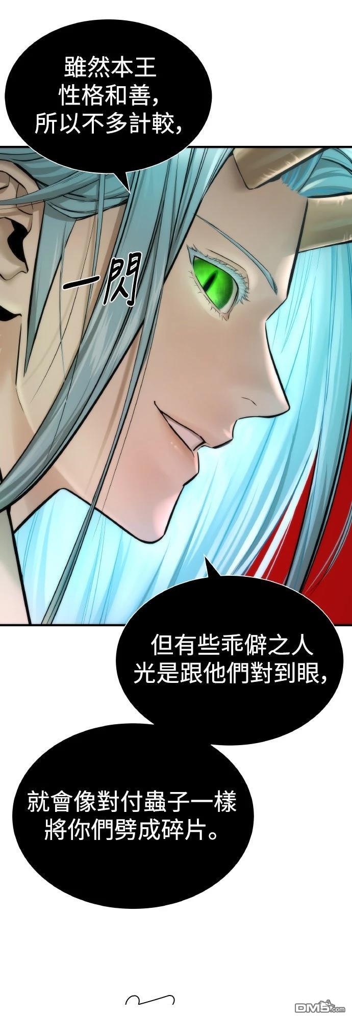 🍹回归修仙传 第9话 第32页