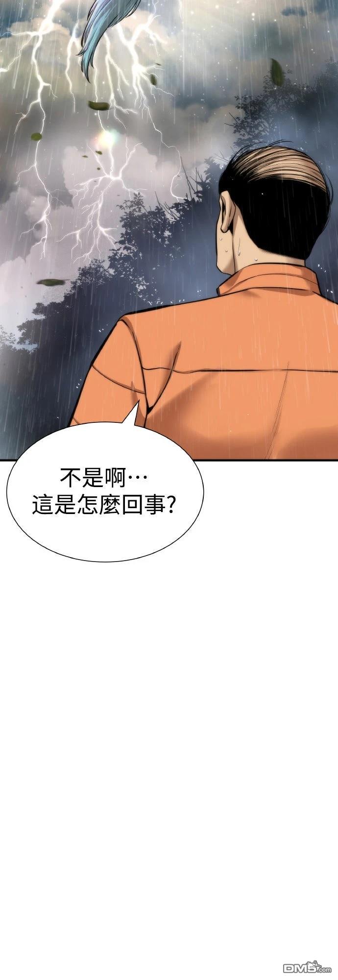 🍹回归修仙传 第9话 第34页