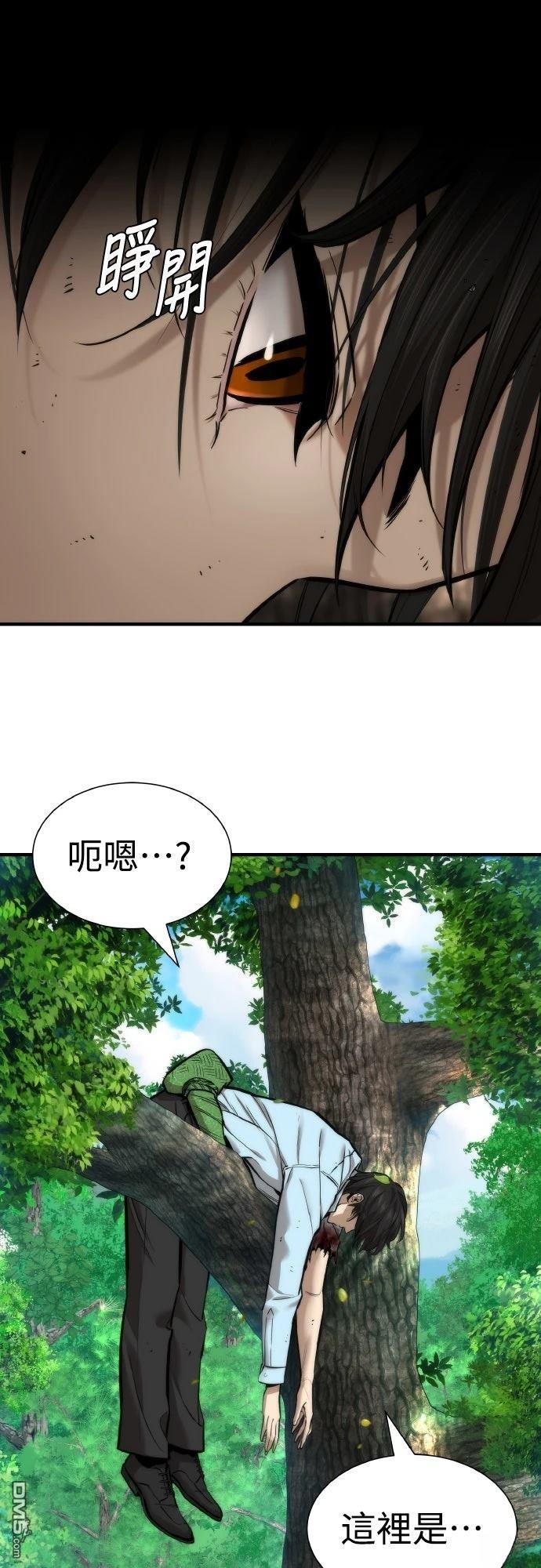 🍹回归修仙传 第9话 第45页