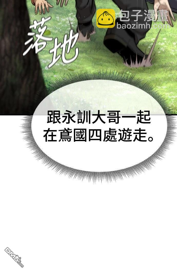 🍹回归修仙传 第9话 第48页
