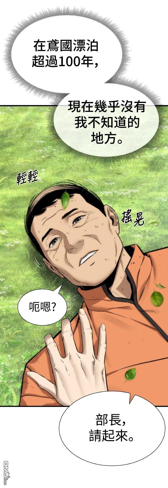 🍹回归修仙传 第9话 第49页