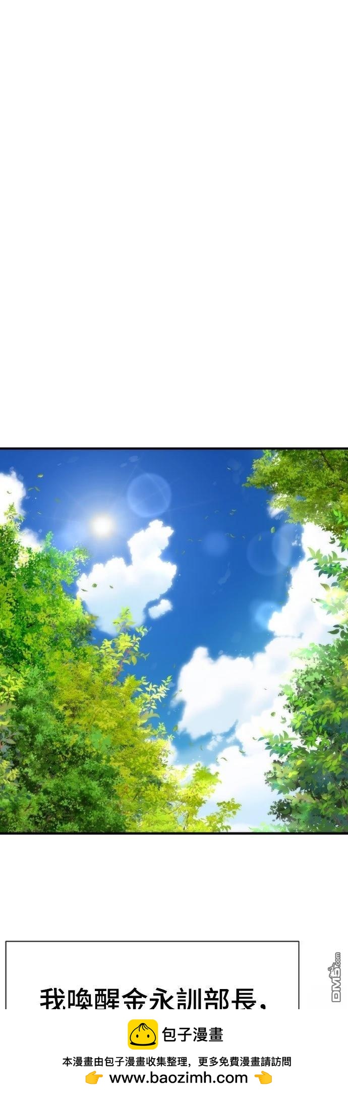 🍹回归修仙传 第9话 第50页