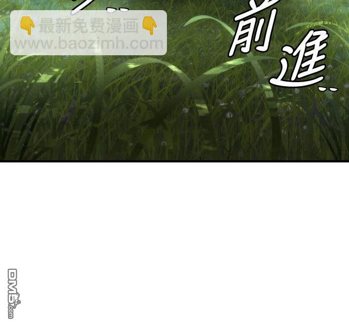 🍹回归修仙传 第9话 第6页