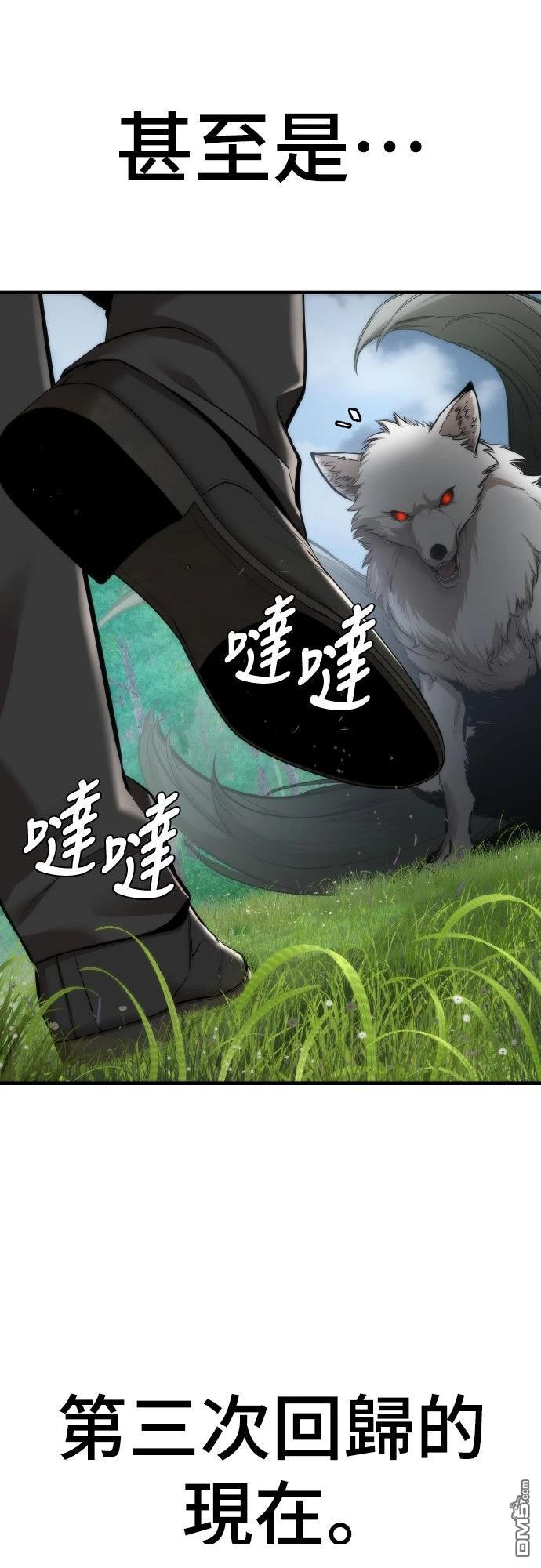 🍹回归修仙传 第9话 第7页