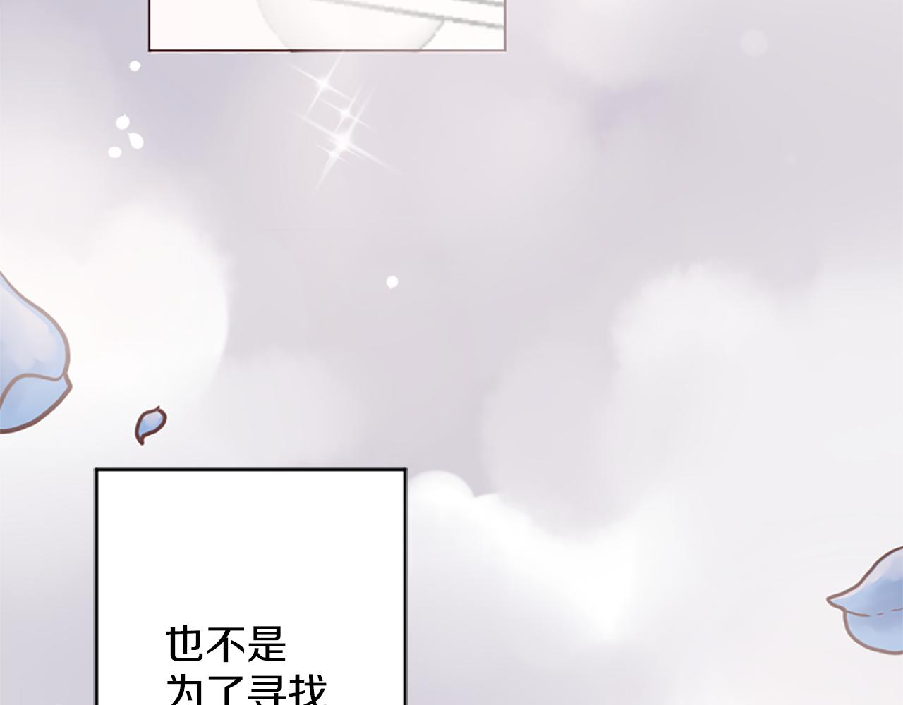第0话 一场寻爱之旅(1/2)-第1话