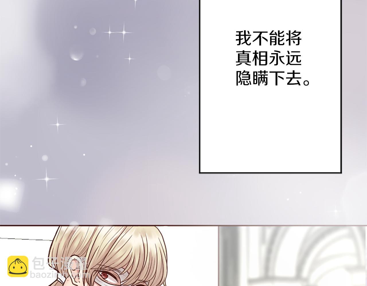 第0话 一场寻爱之旅(1/2)-第1话