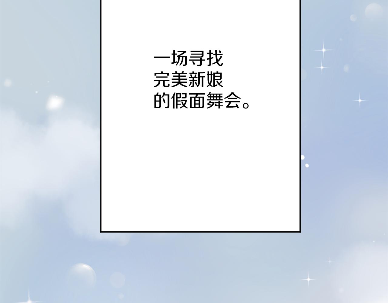 第0话 一场寻爱之旅(1/2)-第1话