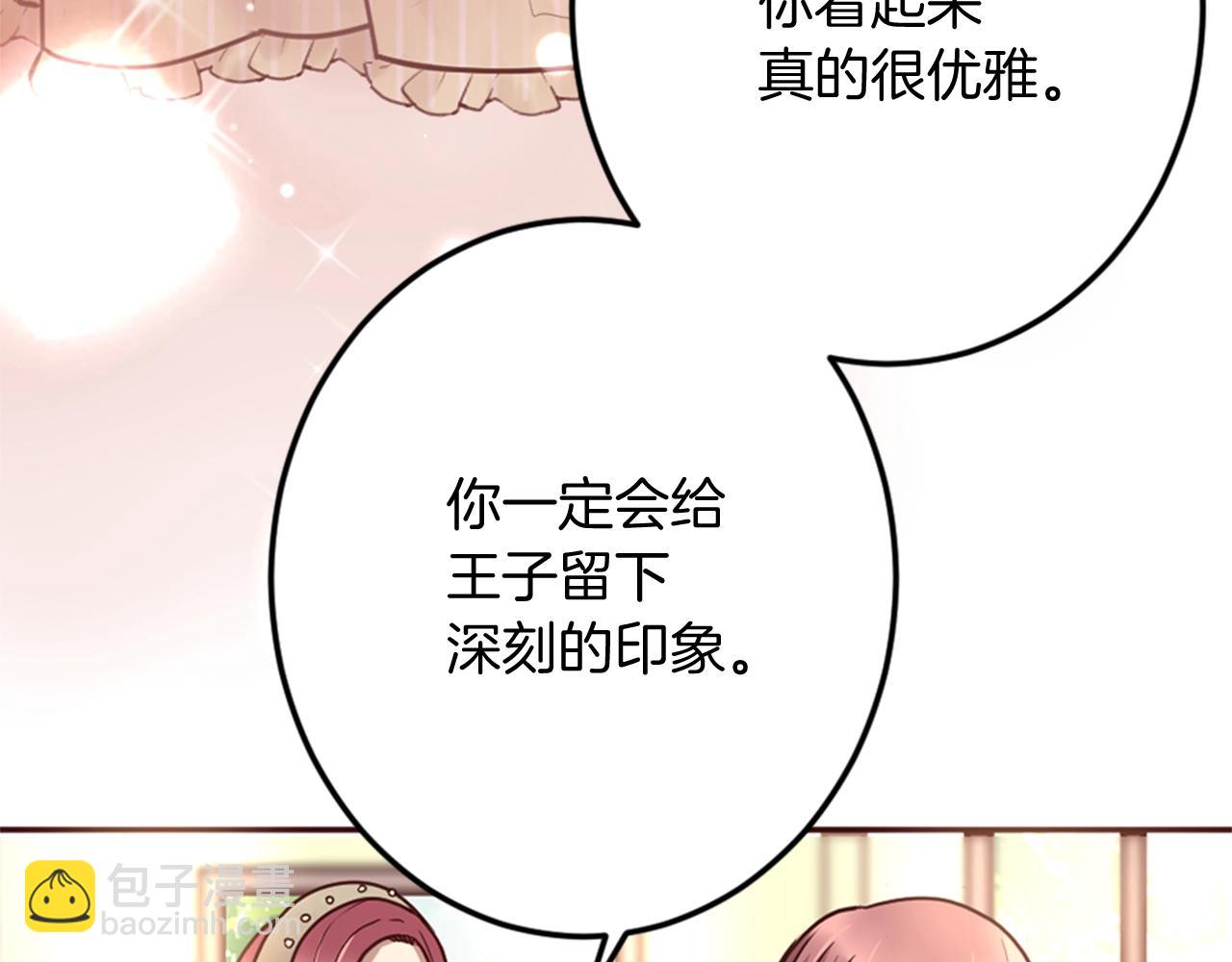 第10话 舞会开幕式(1/3)-第11话
