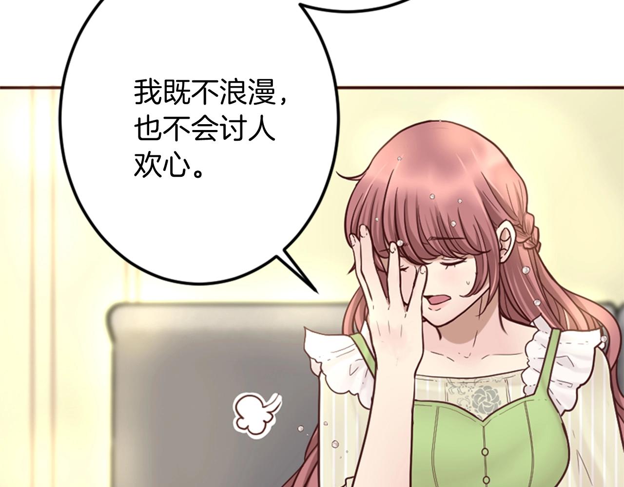 第10话 舞会开幕式(1/3)-第11话