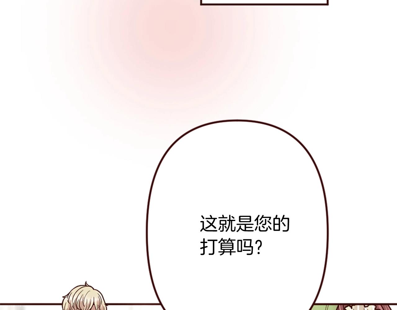 第12话 面具之下的缘分(1/3)-第13话