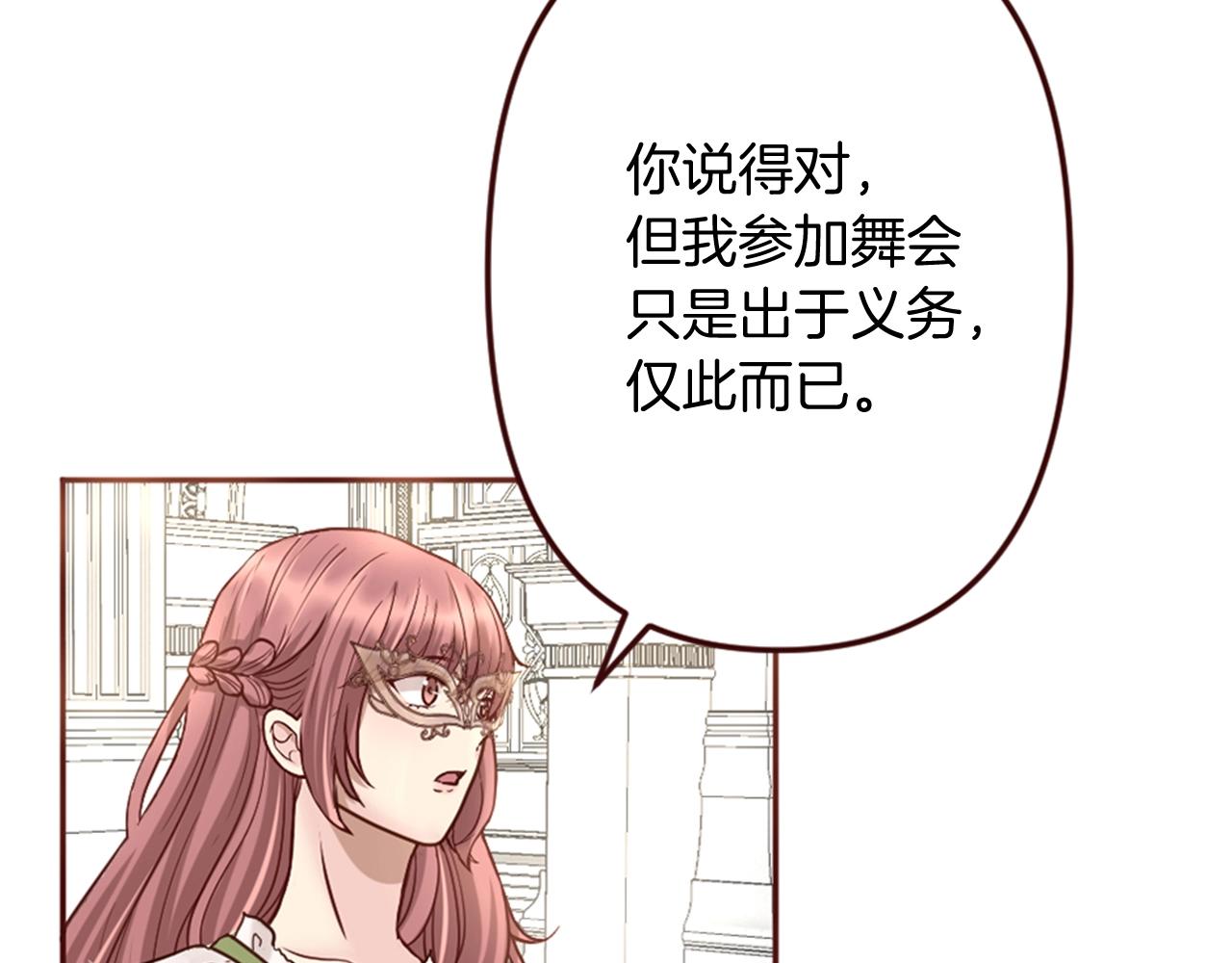 第12话 面具之下的缘分(1/3)-第13话