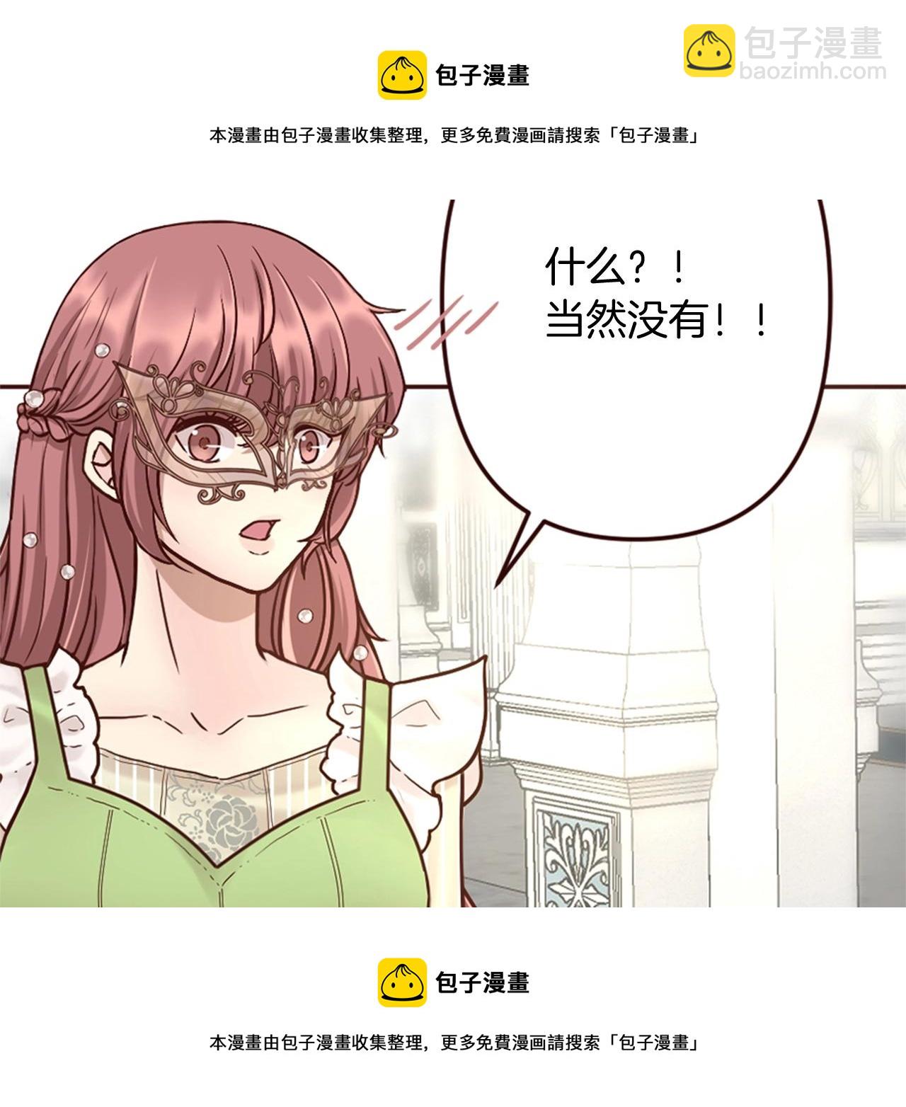 第12话 面具之下的缘分(1/3)-第13话