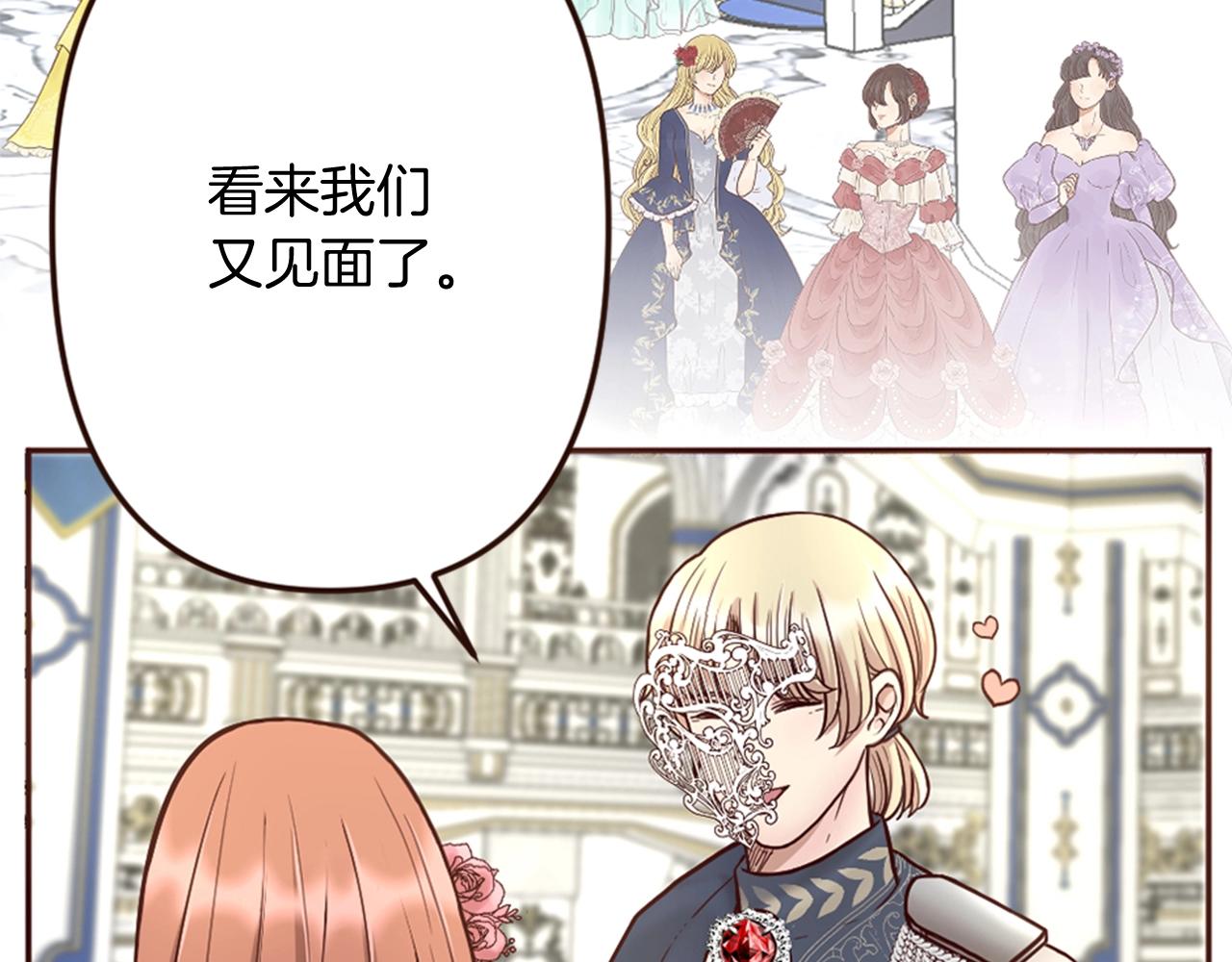 第14话 期待与你再会(1/3)-第15话