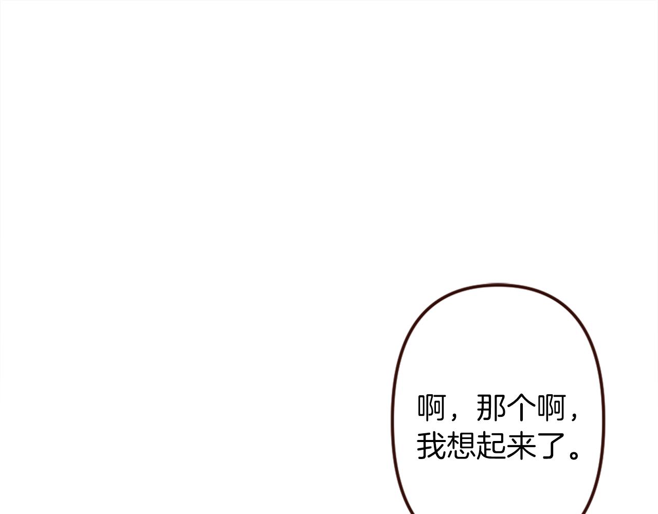 第16话 恶龙与骑士(1/3)-第17话