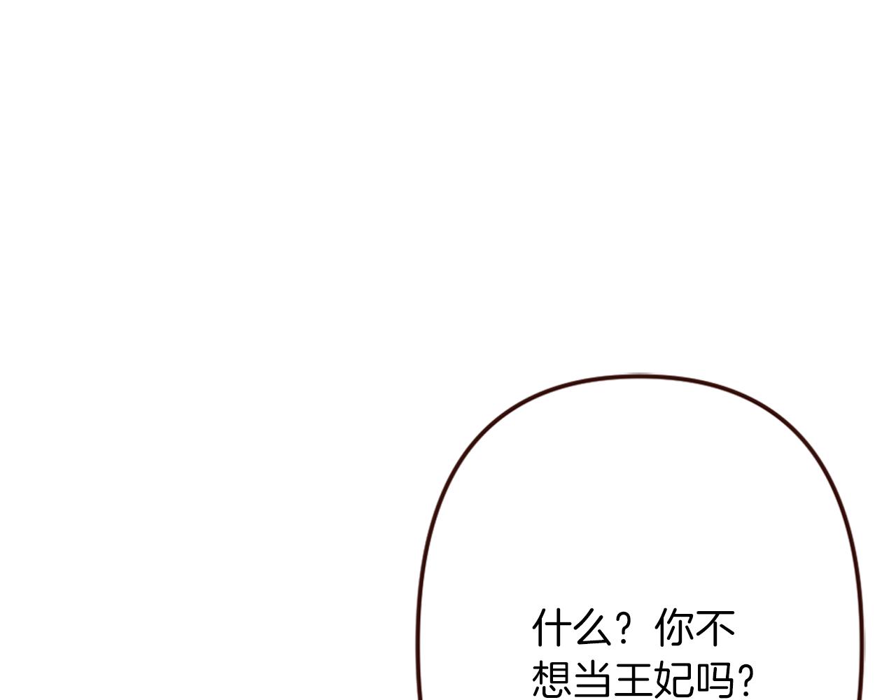 第16话 恶龙与骑士(1/3)-第17话