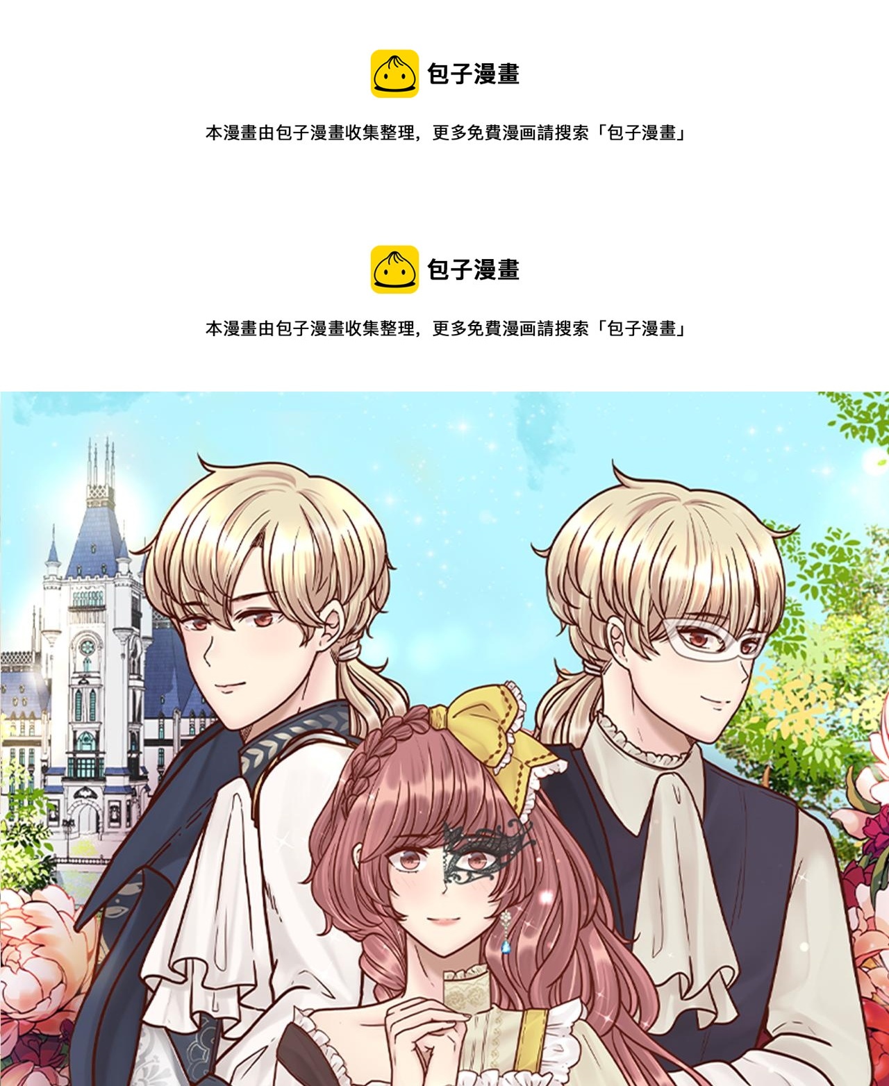 第18话 男人容易变心(1/4)-第19话