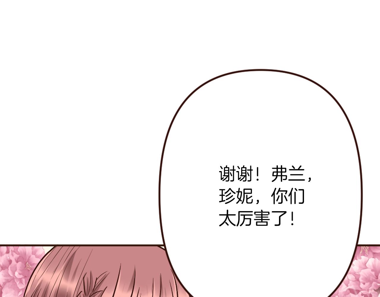 第18话 男人容易变心(1/4)-第19话