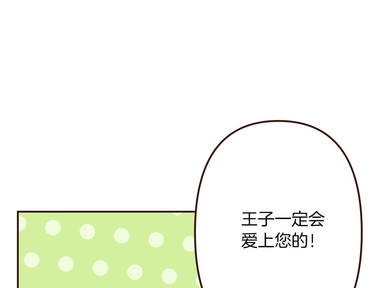第18话 男人容易变心(1/4)-第19话